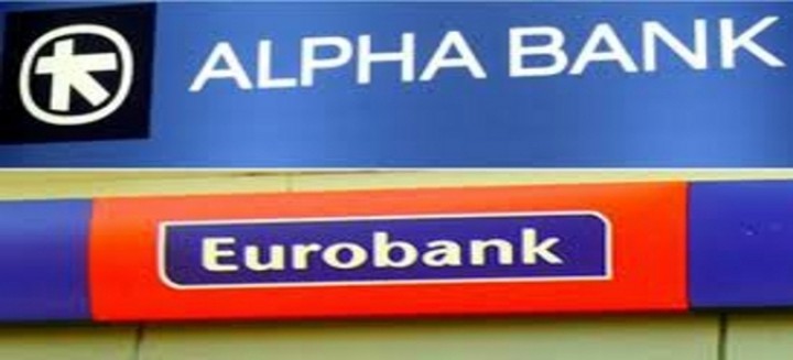 Εγκρίθηκε η συγχώνευση Alpha-Εurobank