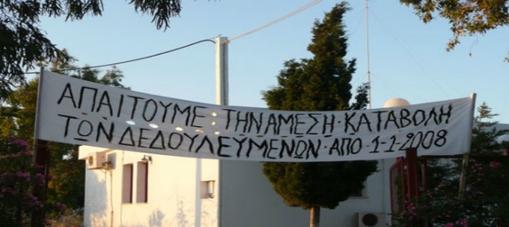 Δεν με πληρώνει ο εργοδότης μου. Μπορώ να προχωρήσω σε επίσχεση εργασίας; Οσο διαρκεί δικαιούμαι αμοιβή;