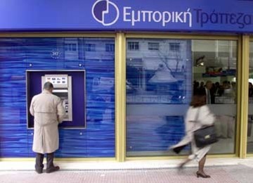Πρόταση εξαγοράς της Emporiki bank από την Alpha