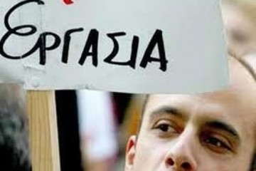  Θέσεις εργασίας σε περίπου 1.200 ανέργους 