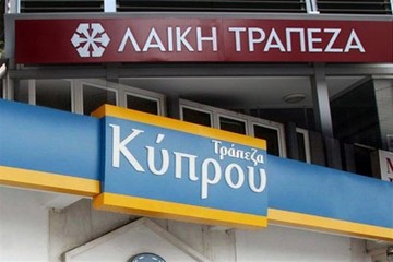 Αναστολή διαπραγμάτευσης για Τράπεζα Κύπρου και Cyprus Popular Bank