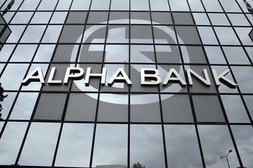 Πλήρως εγγυημένη από ιδιώτες η κάλυψη του 10% της ΑΜΚ στην Alpha Bank