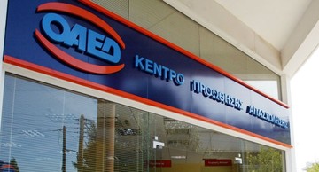  Προσλήψεις 1.000 άνεργων με πλήρη απασχόληση. Τα κριτήρια