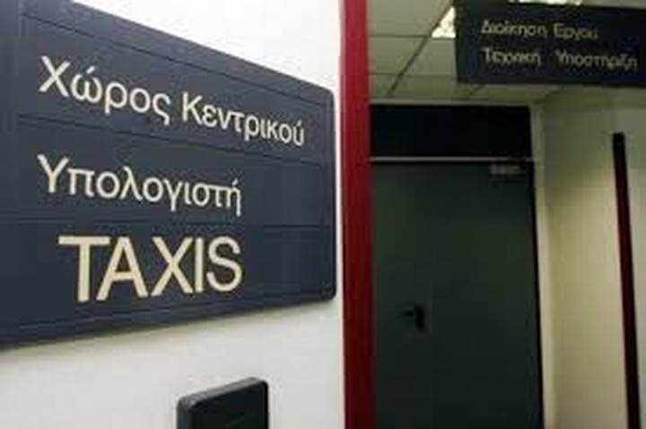 Ενημερώθηκε το Taxisnet με τα στοιχεία πληρωμών των φορολογουμένων