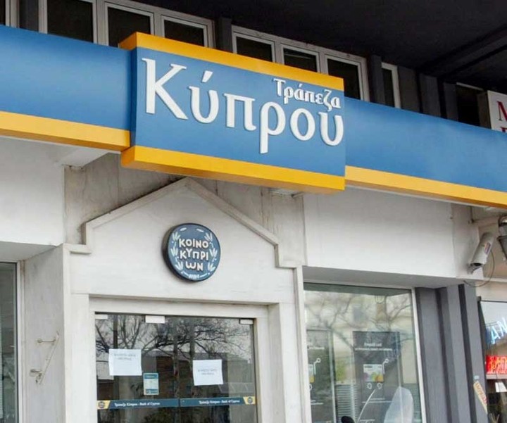 Τέλος εποχής για Κύπρου Χρηματιστηριακή 