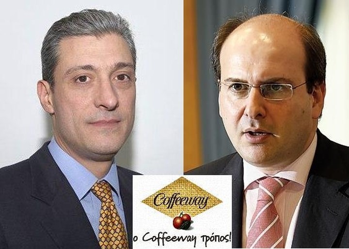Coffeeway: Επενδύσεις στην Τουρκία, φέσια στην Ελλάδα