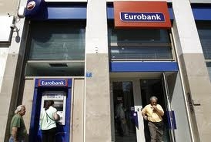 Έτοιμη η εθελουσία σε Eurobank-Αττικής– οι λεπτομέρειες