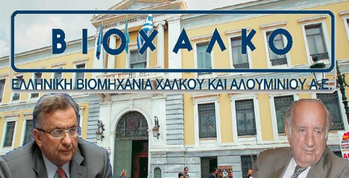 Πώς η Εθνική διευκόλυνε τη ΒΙΟΧΑΛΚΟ να φύγει από την Ελλάδα