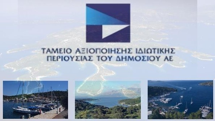 Μισθοί σοκ στο ΤΑΙΠΕΔ