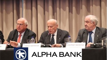 Πρόκληση: Στην Alpha Bank οι διοικούντες αύξησαν τις αμοιβές τους 