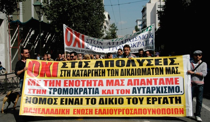 Μηνύσεις και συλλήψεις εργαζομένων στην Παπουτσάνης