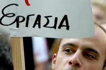   Από την Δευτέρα οι αιτήσεις των επιχειρήσεων που θέλουν να προσλάβουν ανέργους με voucher