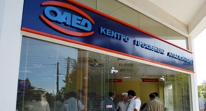 Μετά την εφορία, ζητάει …κλειδάριθμο  και ο ΟΑΕΔ – Δείτε από ποιους