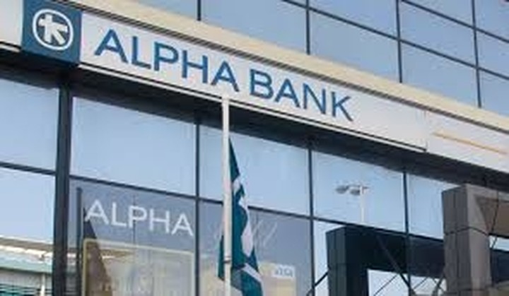 Αύξηση κεφαλαίου και από την Alpha Bank 
