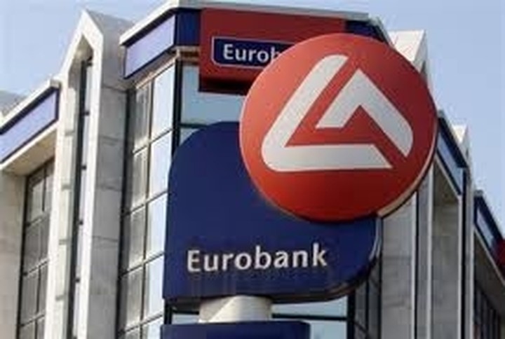 Αναβάλλεται η απόφαση για αύξηση της Eurobank 