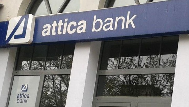 Attica bank: Εβαλε...μπρος για την αύξηση μετοχικού κεφαλαίου