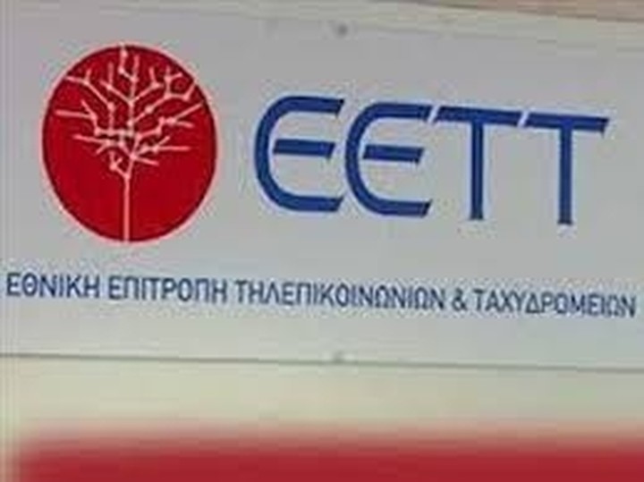    Μνημόνιο συνεργασίας της ΕΕΤΤ με την κνεζική «State Post Bureau»