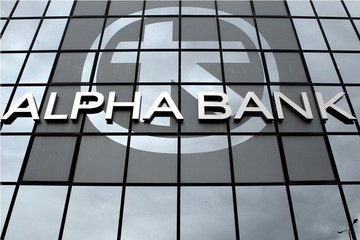 Alpha Bank: Ξεπερασμένη από τις εξελίξεις η έκθεση του ΔΝΤ για την Ελλάδα
