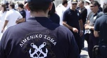 Οι λιμενικοί ζητούν τα λεφτά τους πίσω από 01/08/2012