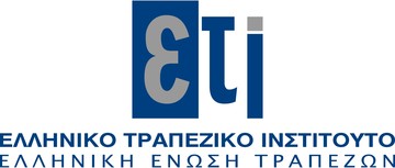 Ελληνική Eνωση Τραπεζών: Το ETI ζητά εκπαιδευτές