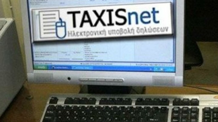 Ανοικτό το Taxisnet για τις εκπρόθεσμες δηλώσεις 