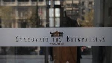 Συνταξιούχοι της ΑΤΕ  στο ΣτΕ για την περικοπή των επικουρικών