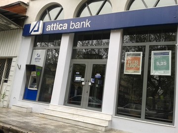 Attica Bank: Το ΤΣΜΕΔΕ στηρίζει την ΑΜΚ