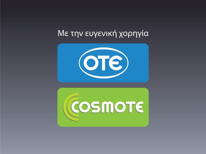 Ο απολογισμός της εταιρικής υπευθυνότητας του ΟΤΕ και της Cosmote για το 2013