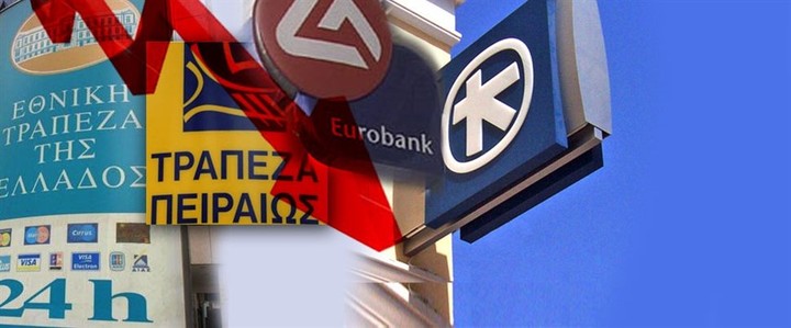 Ο καυτός Σεπτέμβρης των ελληνικών τραπεζών