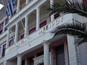 Ανακήρυξη αναδόχου για το έργο ΣΔΙΤ διαχείρισης απορριμμάτων Ηπείρου 