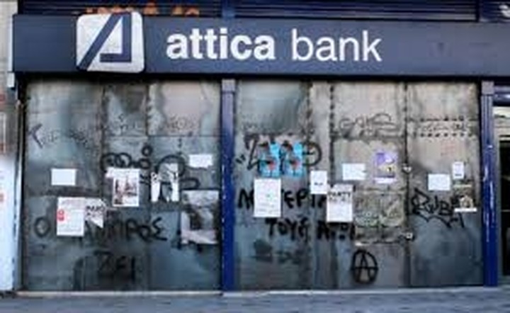 Attica Bank: Παραίτηση του Γ.Δ. Διαχείρισης Κινδύνων