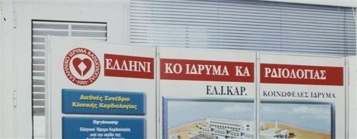 Δωρεάν εξετάσεις  στο Σύνταγμα από το ΕΛ.Ι.ΚΑΡ