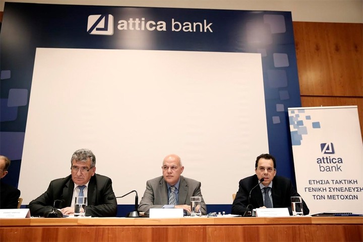 O γρίφος της ΑΜΚ της Attica bank, η DG Comp και το discount