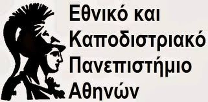 Διεθνής διάκριση για την ιατρική σχολή του ΕΚΠΑ 