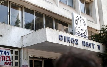 Ποιοι δικαιούνται βοήθημα από τον Οίκο Ναύτου