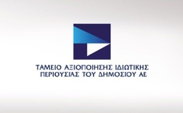 Το ΤΑΙΠΕΔ για την αξιοποίηση ακινήτου στην Κασσάνδρα Χαλκιδικής