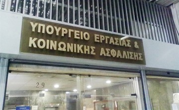 Οι αλλαγές ωραρίων του προσωπικού ηλεκτρονικά στην Εργάνη