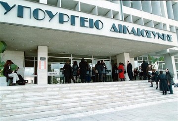 Προκήρυξη 100 θέσεων στο υπουργείο Δικαιοσύνης