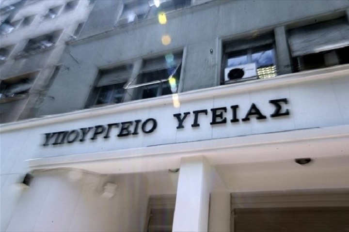 Yπ. Υγείας: Υιοθετεί το γερμανικό σύστημα κοστολόγησης των ιατρικών πράξεων   