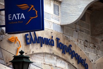 Ανοίγουν 32 θέσεις εργασίας στα ΕΛΤΑ σε Αθήνα και Πειραιά