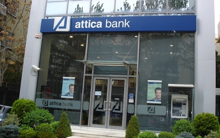 Κοινό δίκτυο ανάληψης μετρητών μέσω ΑΤΜ από Attica Bank και Συνεταιριστική Τράπεζα Ηπείρου