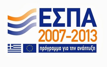 Στον «αέρα» τα έργα των Δήμων που χρηματοδοτούνται από το ΕΣΠΑ 2007-2013