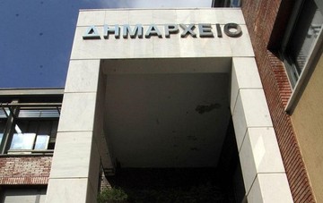 Ανοίγουν 138 θέσεις εργασίας στους OTA: Αναλυτικά οι θέσεις ανά δήμο και ειδικότητα