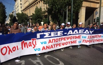 Ανακοίνωση ΓΣΕΕ: Μαζική και αγωνιστική συμμετοχή στην 24ωρη γενική απεργία