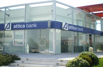 Με επιτυχία ολοκληρώνεται η ΑΜΚ της Attica Bank
