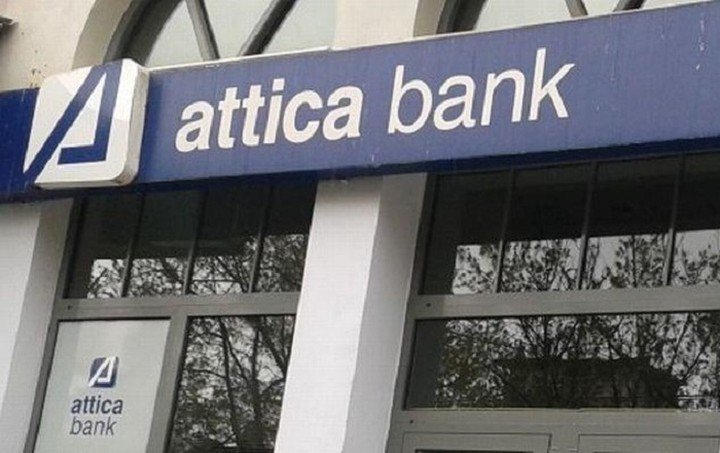 Ολοκληρώθηκε η αύξηση του μετοχικού κεφαλαίου της Attica Bank