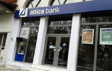 Attica Bank: Δεν έχει τεθεί προθεσμία για τη β’ φάση της ανακεφαλαιοποίησης
