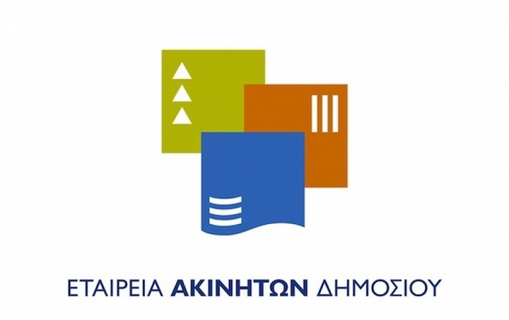 ΕΤΑΔ: Νέος διαγωνισμός για 14 ακίνητα του ελληνικού δημοσίου