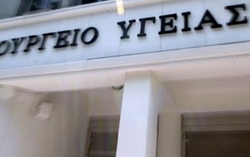 Ποιοι θα στελεχώσουν τους φορείς του Υπουργείου Υγείας - Δείτε τα προσωρινά αποτελέσματα