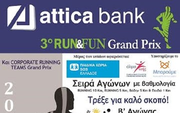 Την Κυριακή 14/02 ο 2ος αγώνας της σειράς ATTICA BANK 3ου Run & Fun Grand Prix